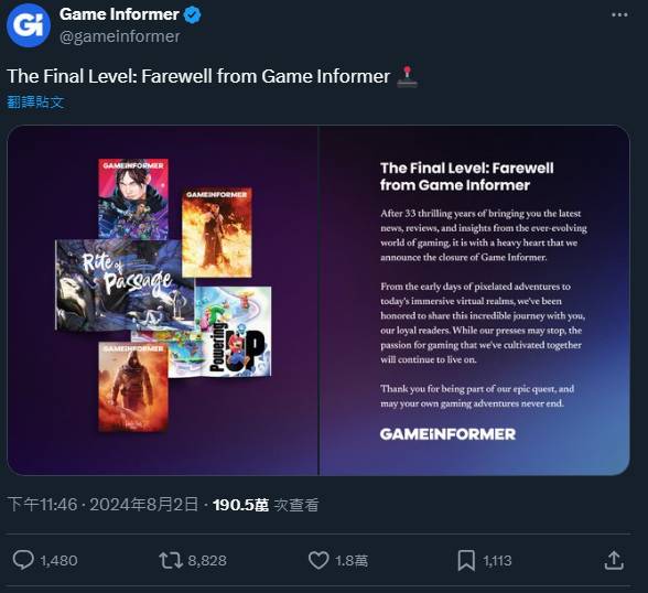 [島了] 遊戲雜誌Game Informer倒閉