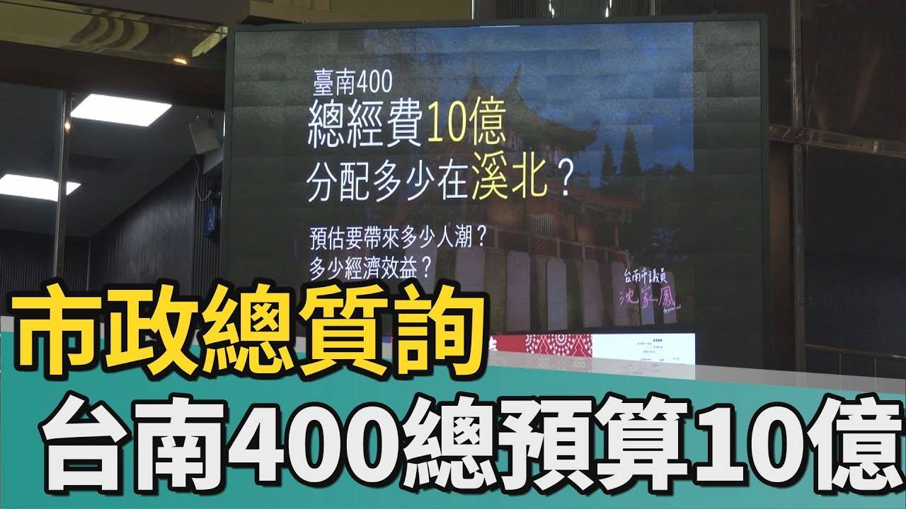 圖 新版財劃法六都分配額墊底？ 謝龍介稱大補丸