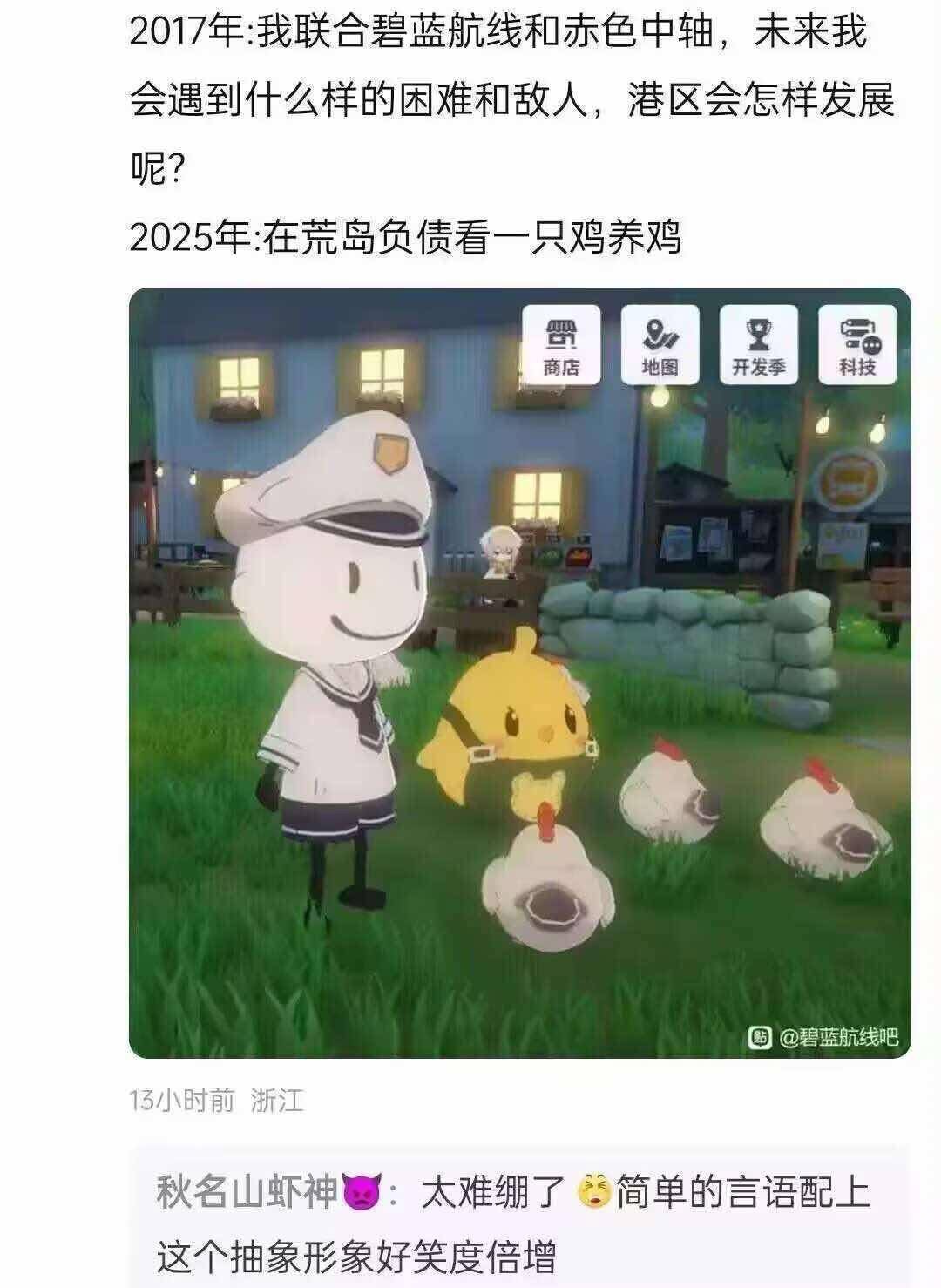 [航線] 原來以前的我這麼強