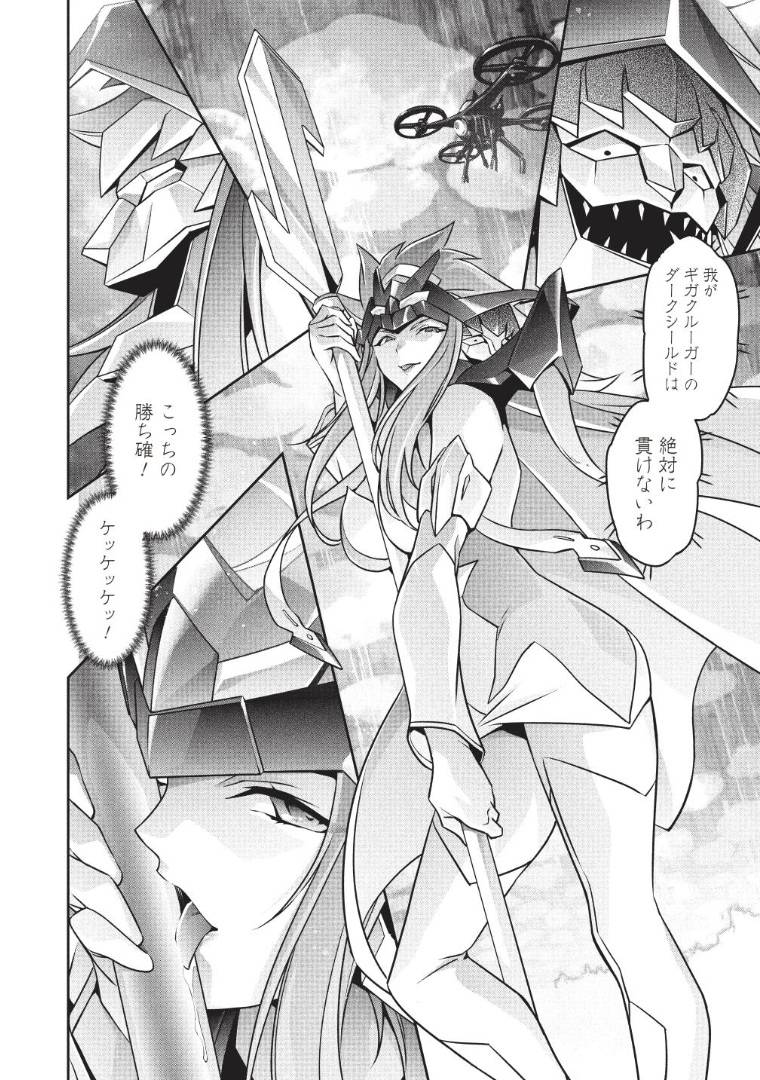 [情報] 勇者宇宙ソーグレーダー Cp.012