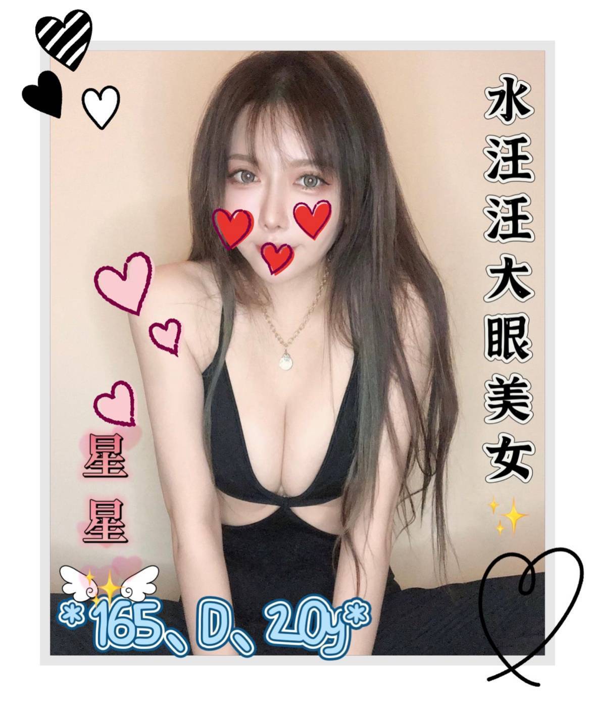 台北學生妹