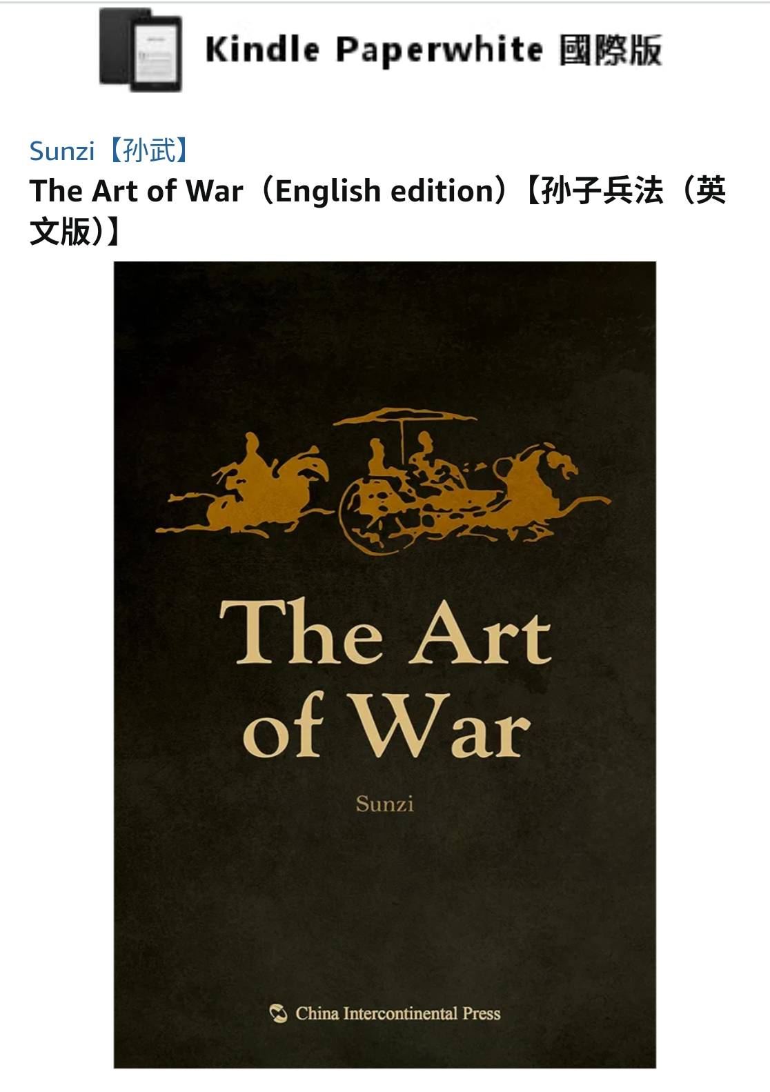 [問卦] 川普是不是熟讀孫子兵法的八卦？