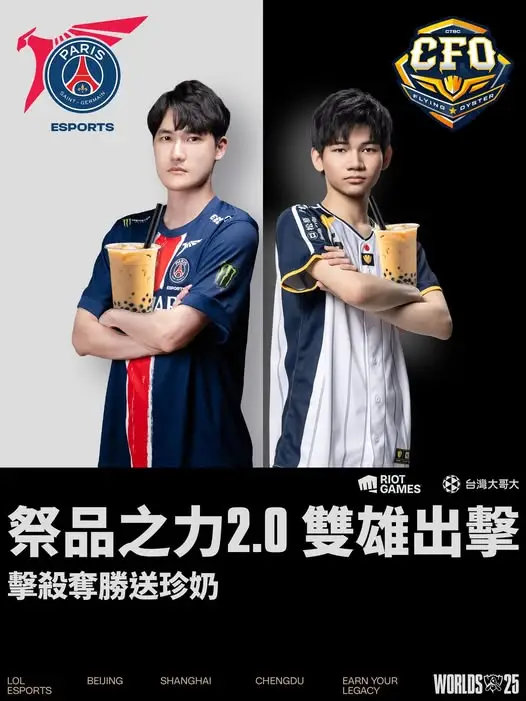 [閒聊] 祭品之力2.0：擊殺奪勝送珍奶