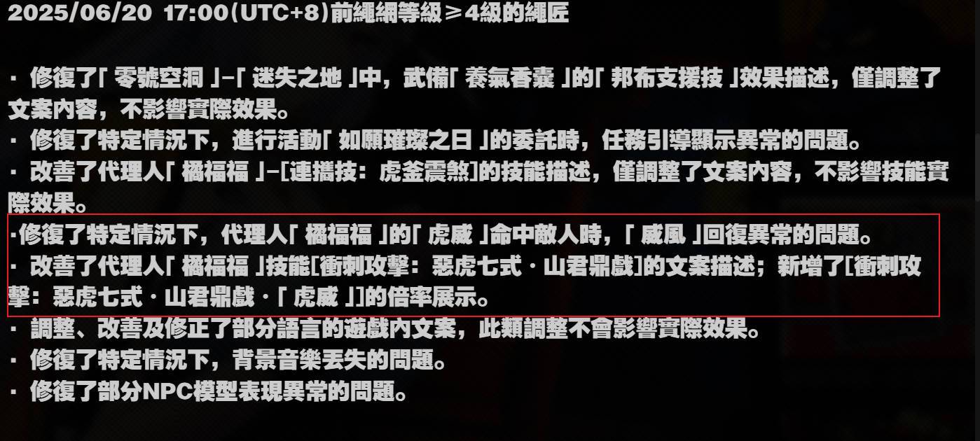 Re: [絕區] 橘福福唯一的手法（不知道會不會被改）