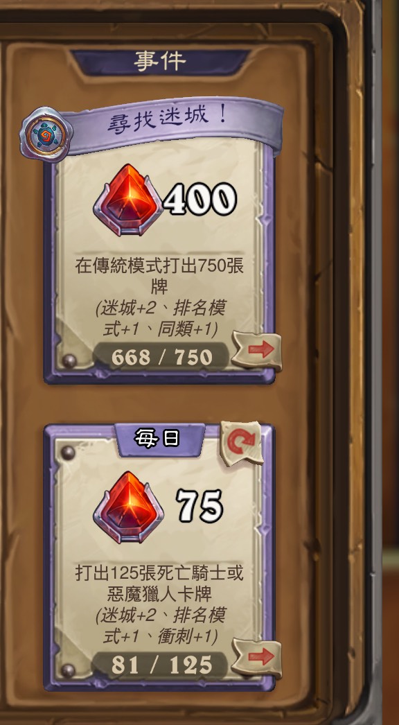 [閒聊] 爐石沒玩的職業會亂放然後去解任務嗎