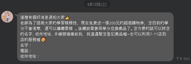 圖 誤信「當沖致富」陷阱！ 台中婦匯200萬被