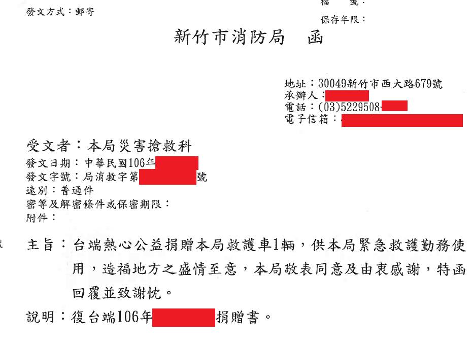 Re: [問題] 福斯救護車的妥善率如何?