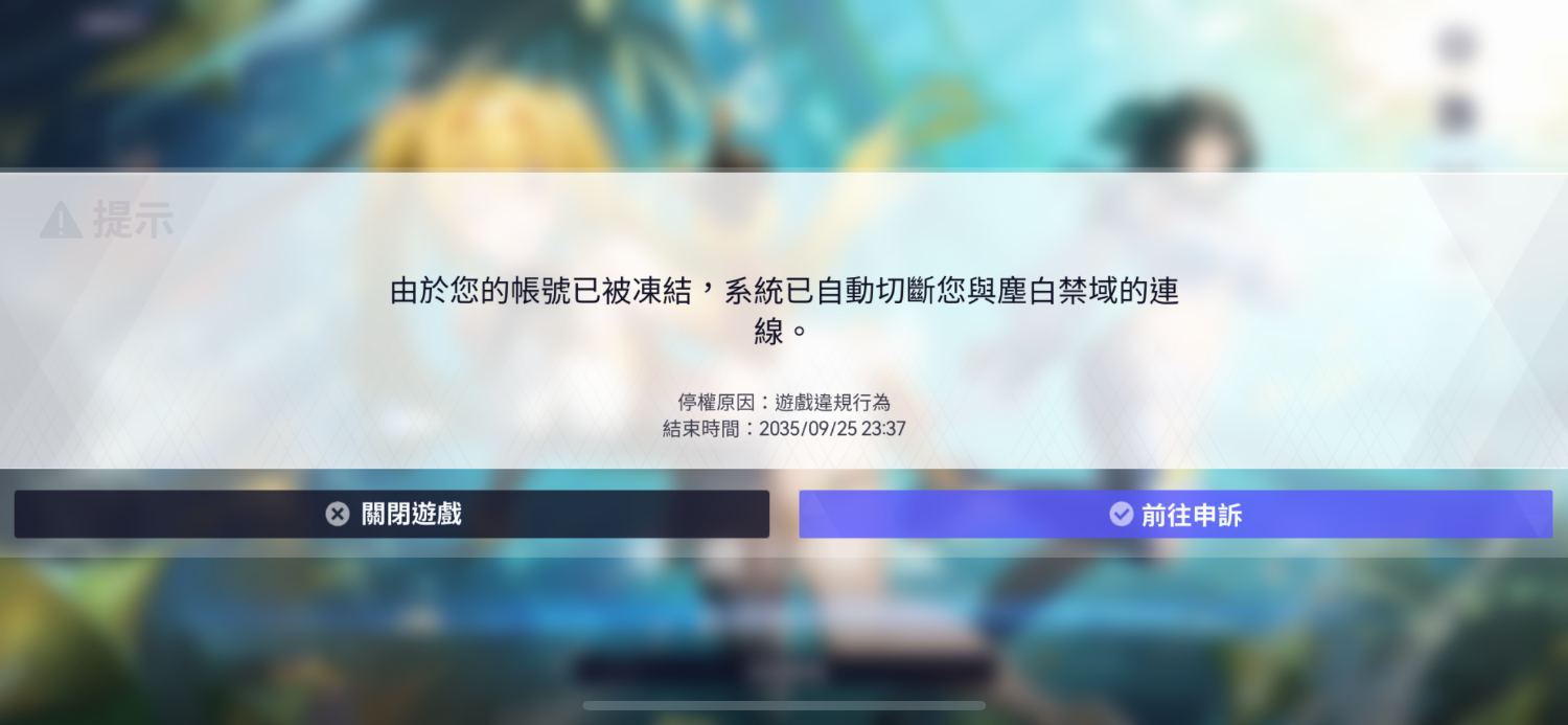 Re: [閒聊] 塵白好像正式切割了