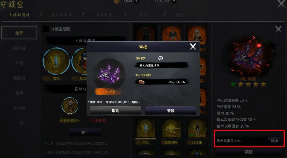 變更隨機能力值介面