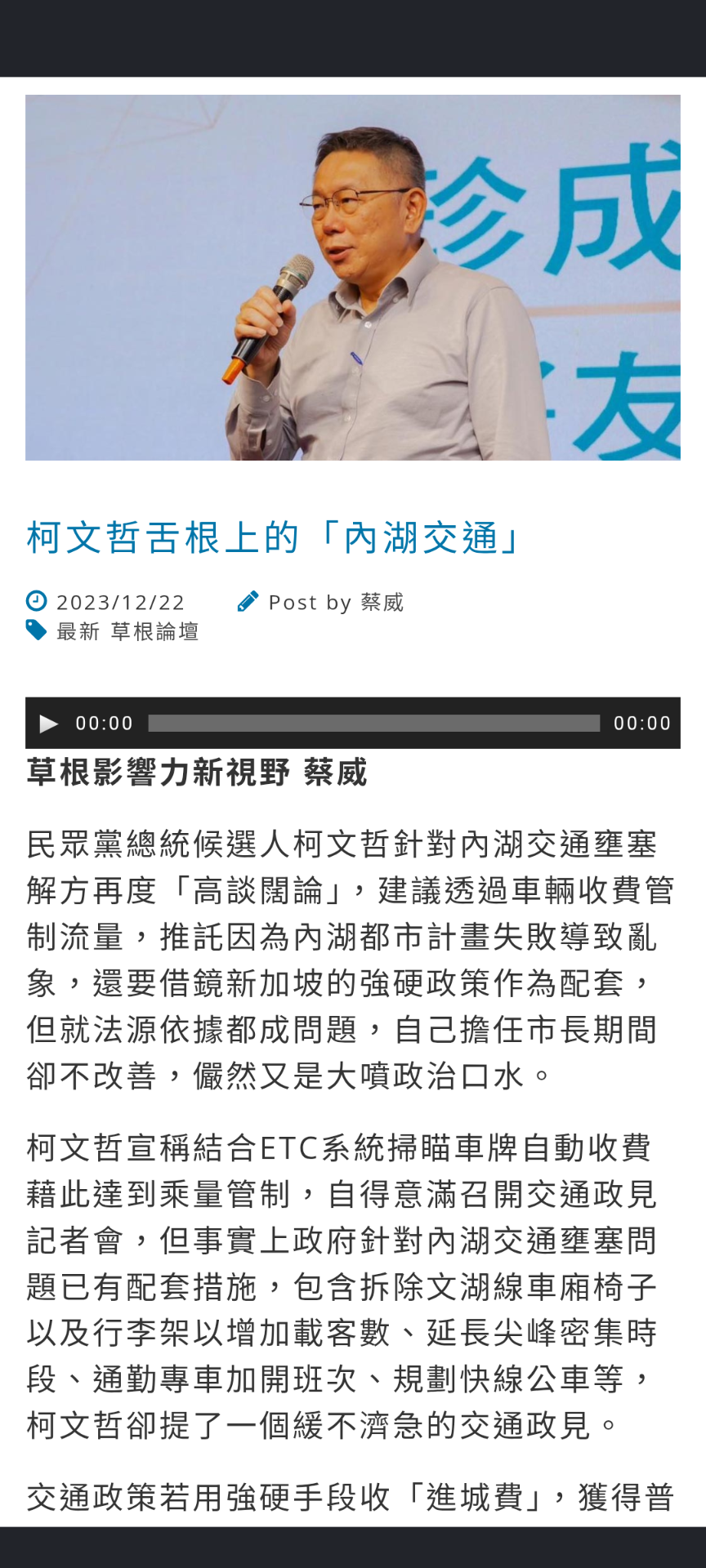 [討論] 李四川 你是白吃嗎？內湖在台北 - 政黑 - PTT.BEST 批踢踢爆文
