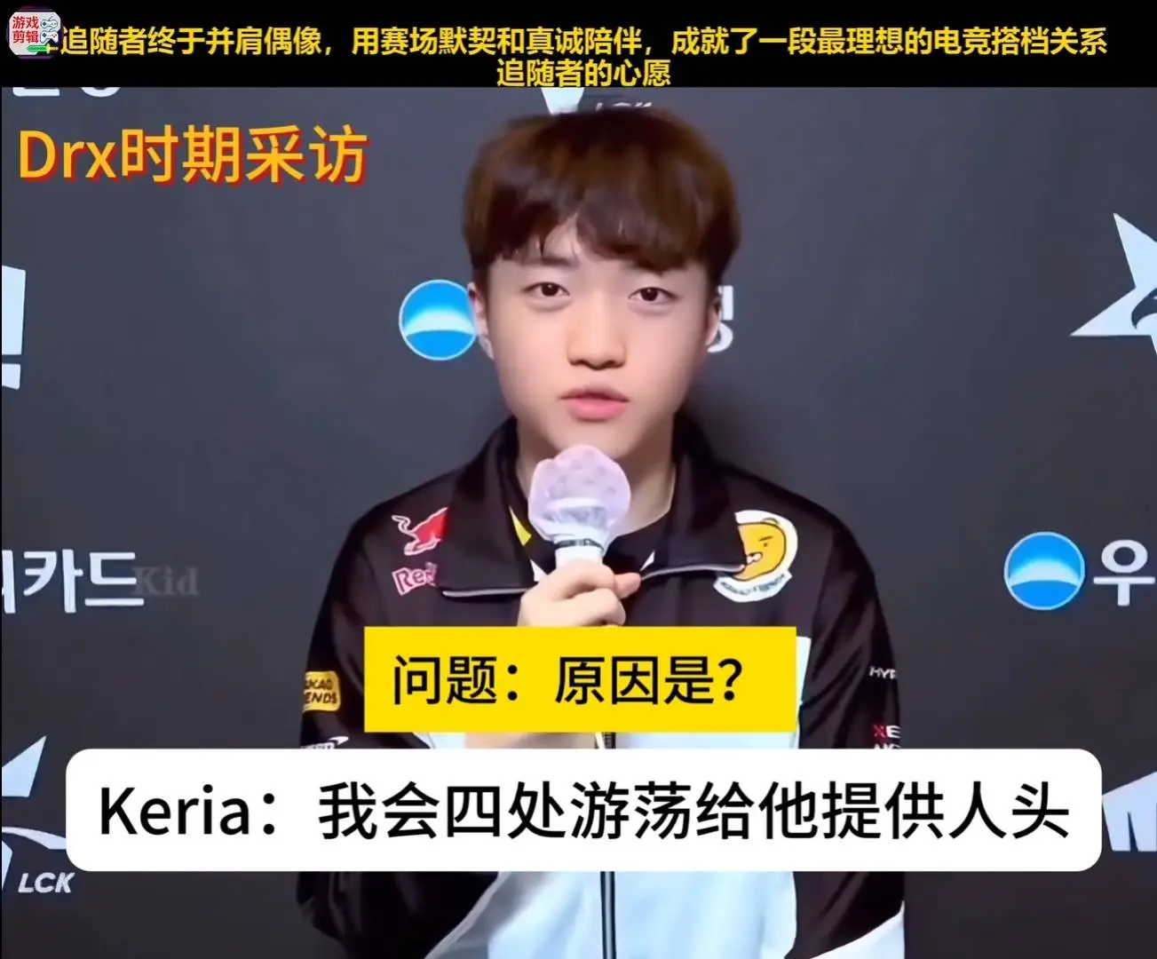 [外絮] Tom：隊內氣氛很好 選手能自由交換意見 - 英雄聯盟 - PTT.BEST 批踢踢爆文 3