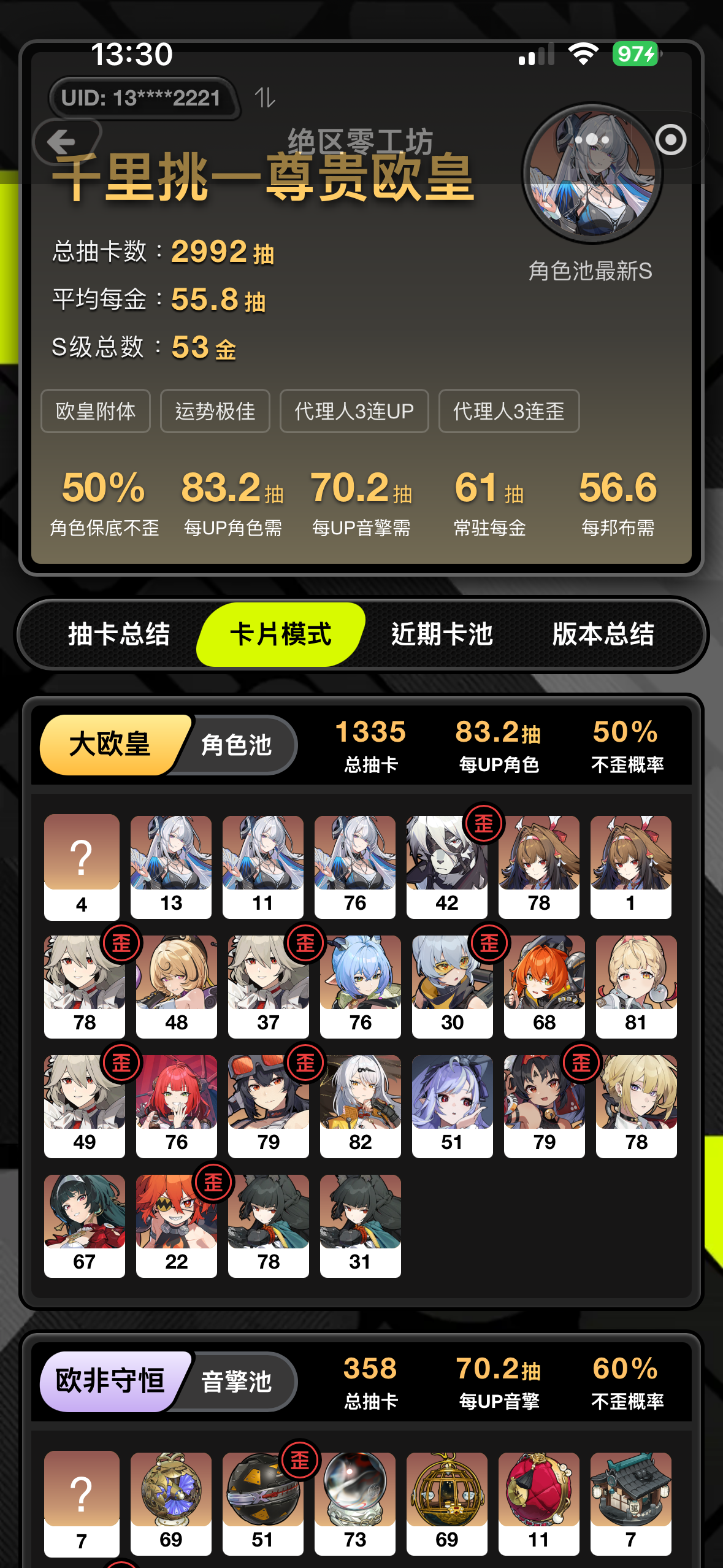 [絕區] 142抽3隻維琳娜 絕區零重新開服 發錢 - 希洽 - PTT.BEST 批踢踢爆文 2