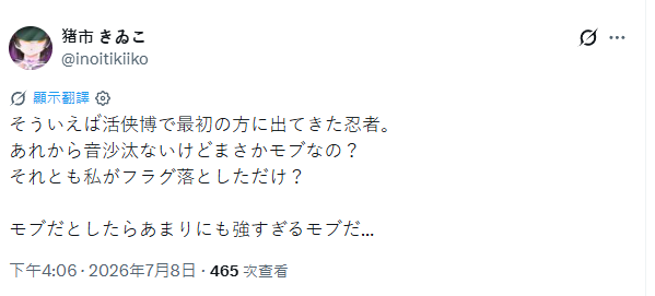 [活俠] 日本網友：一開始的忍者到底是誰呢？ - 希洽 - PTT.BEST 批踢踢爆文