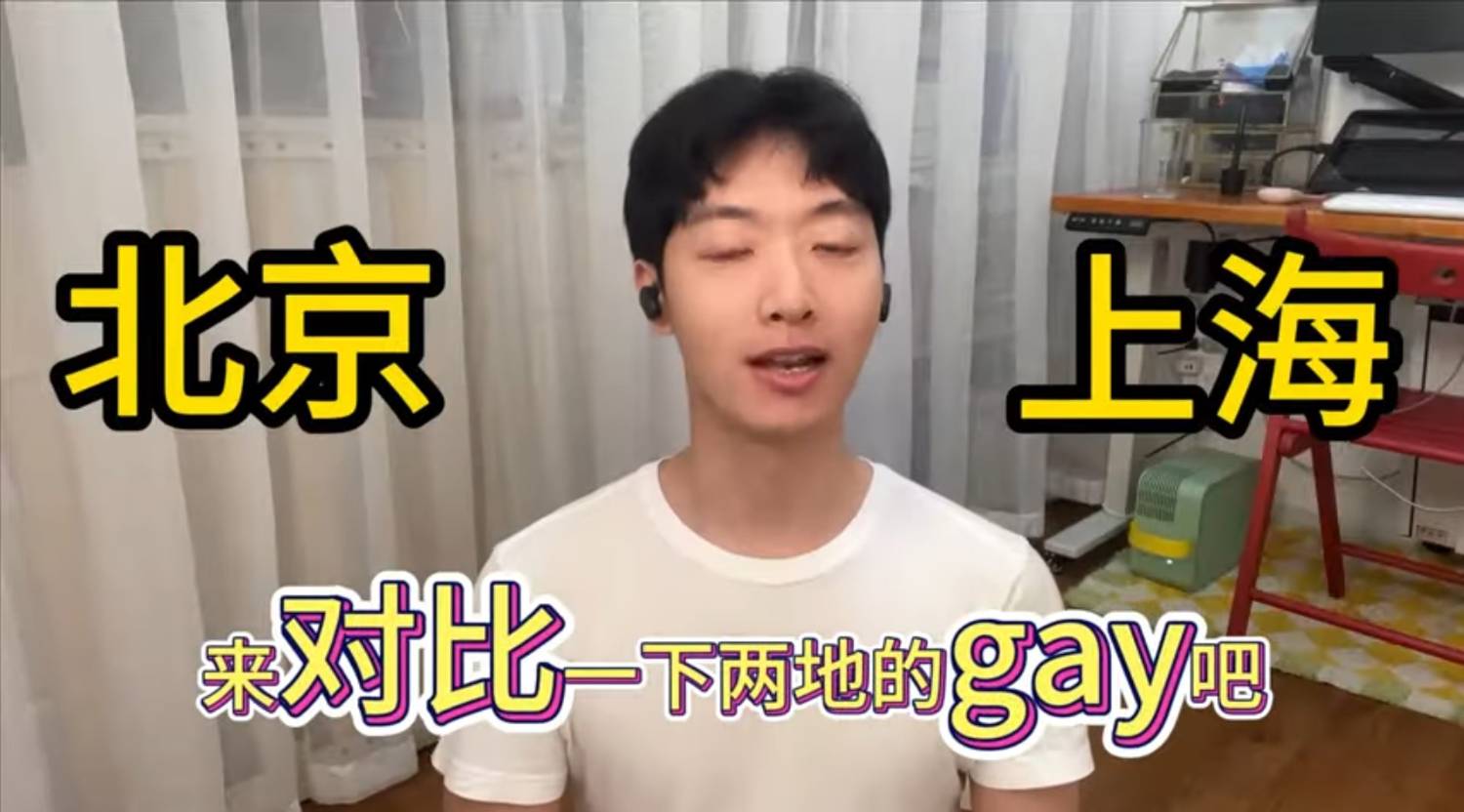 [問卦] 上海此處差北京20年，是否為真？