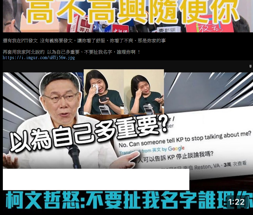 [討論] 徐巧芯:尼可拉斯發文讓我不舒服，請道歉 - 政黑 - PTT.BEST 批踢踢爆文 2