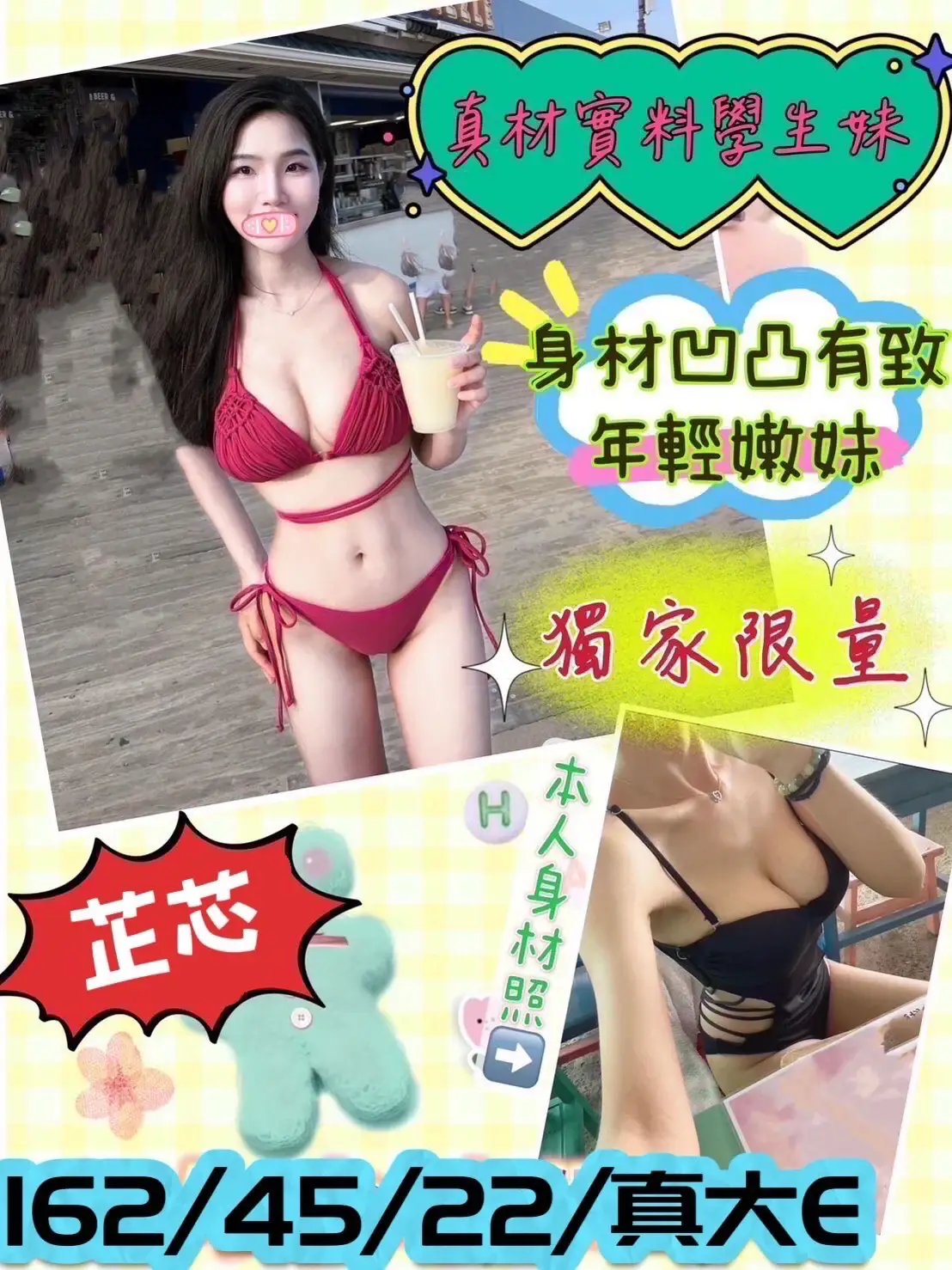 高雄台妹一夜情