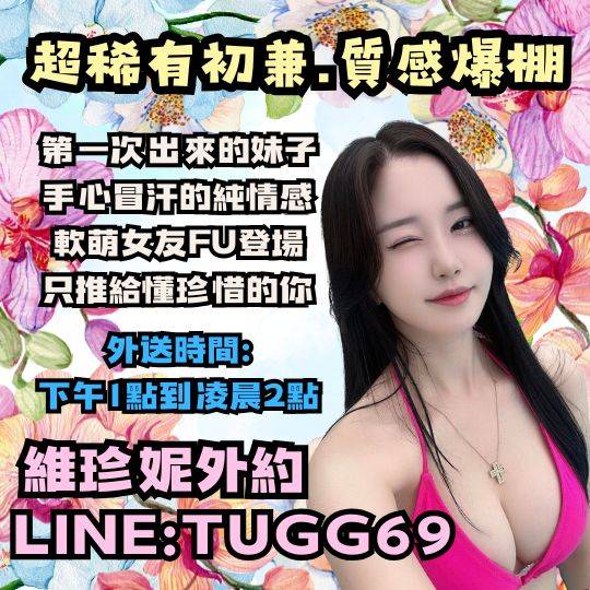 台中外送茶