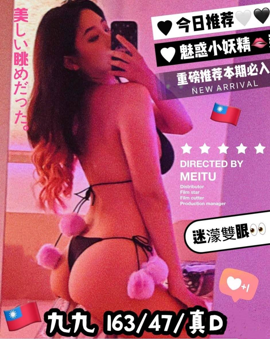 台北新手約妹