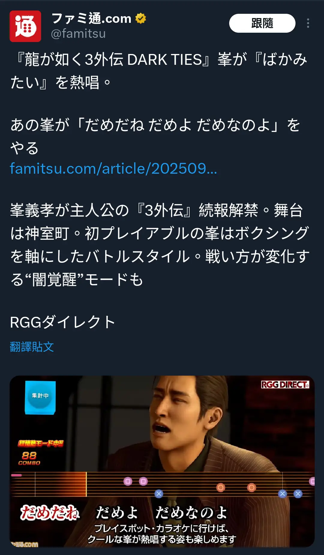 [閒聊] (有雷) ばかみたい