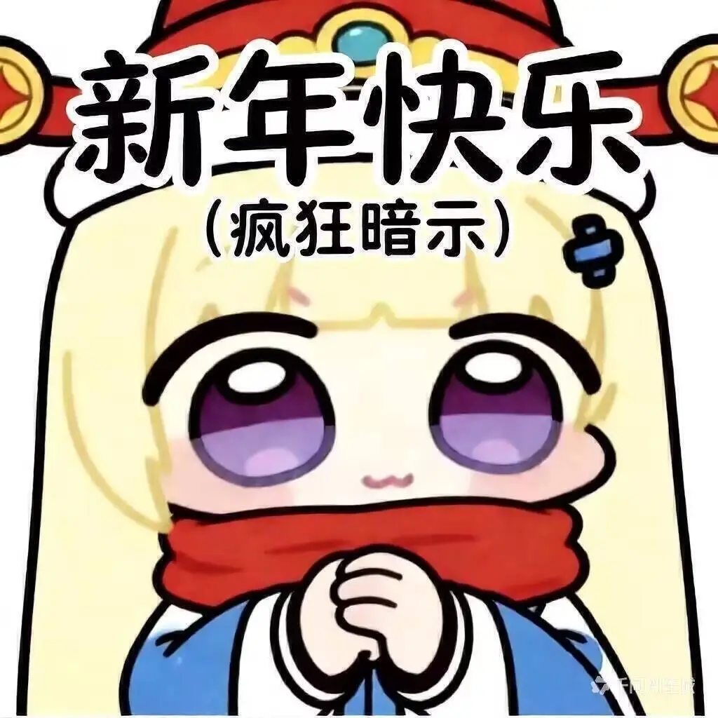 [鳴潮] 菲比新年賀圖 - 希洽 - PTT.BEST 批踢踢爆文 2