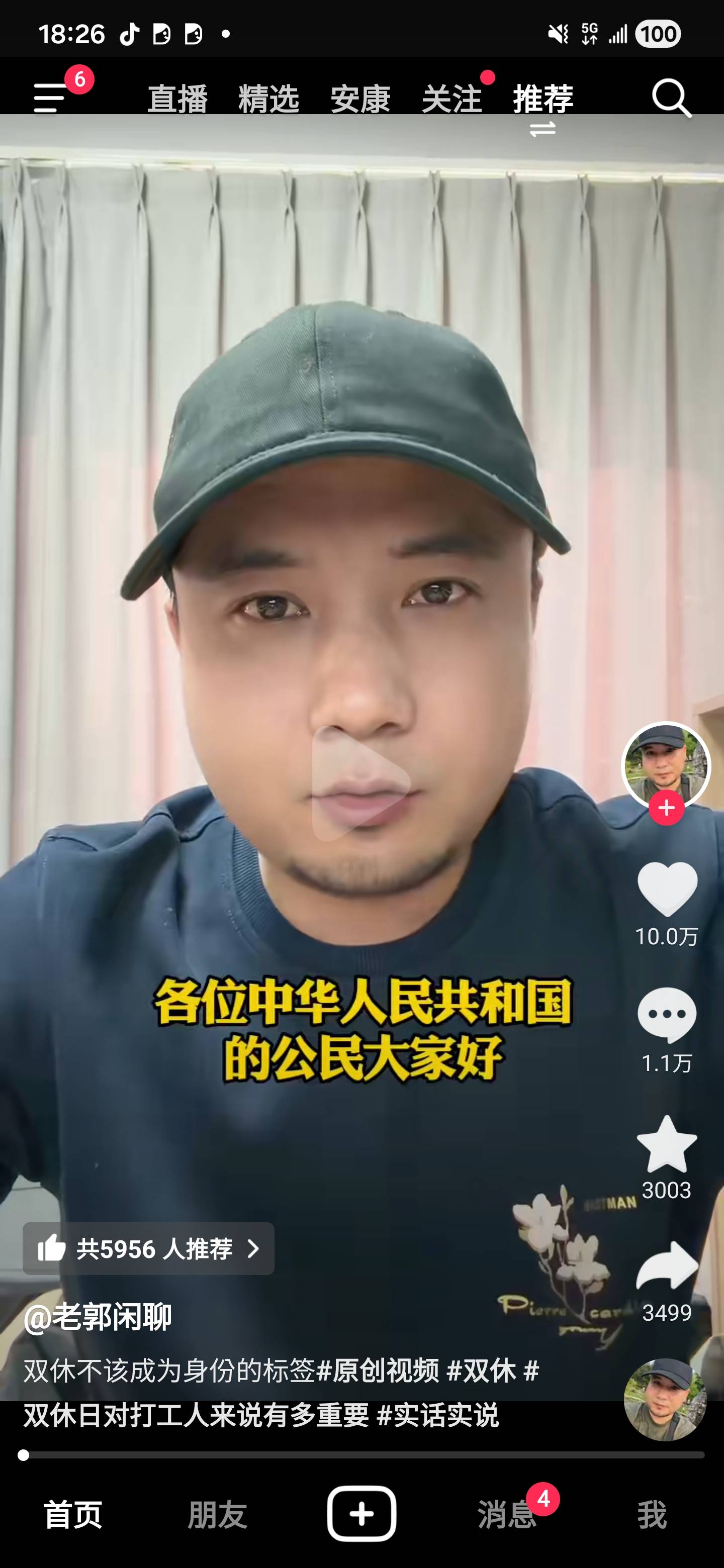 [問卦] 中國普通人要雙休到底有多難？