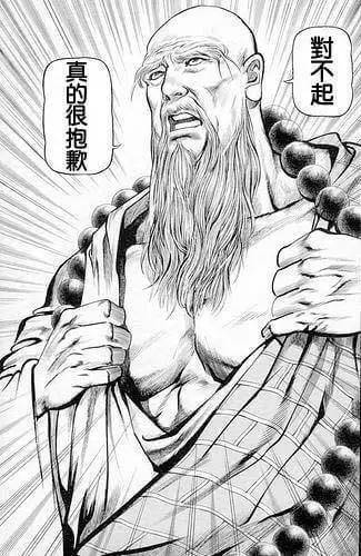 圖 改版時間誤點,大偉哥準備好誠意了嗎