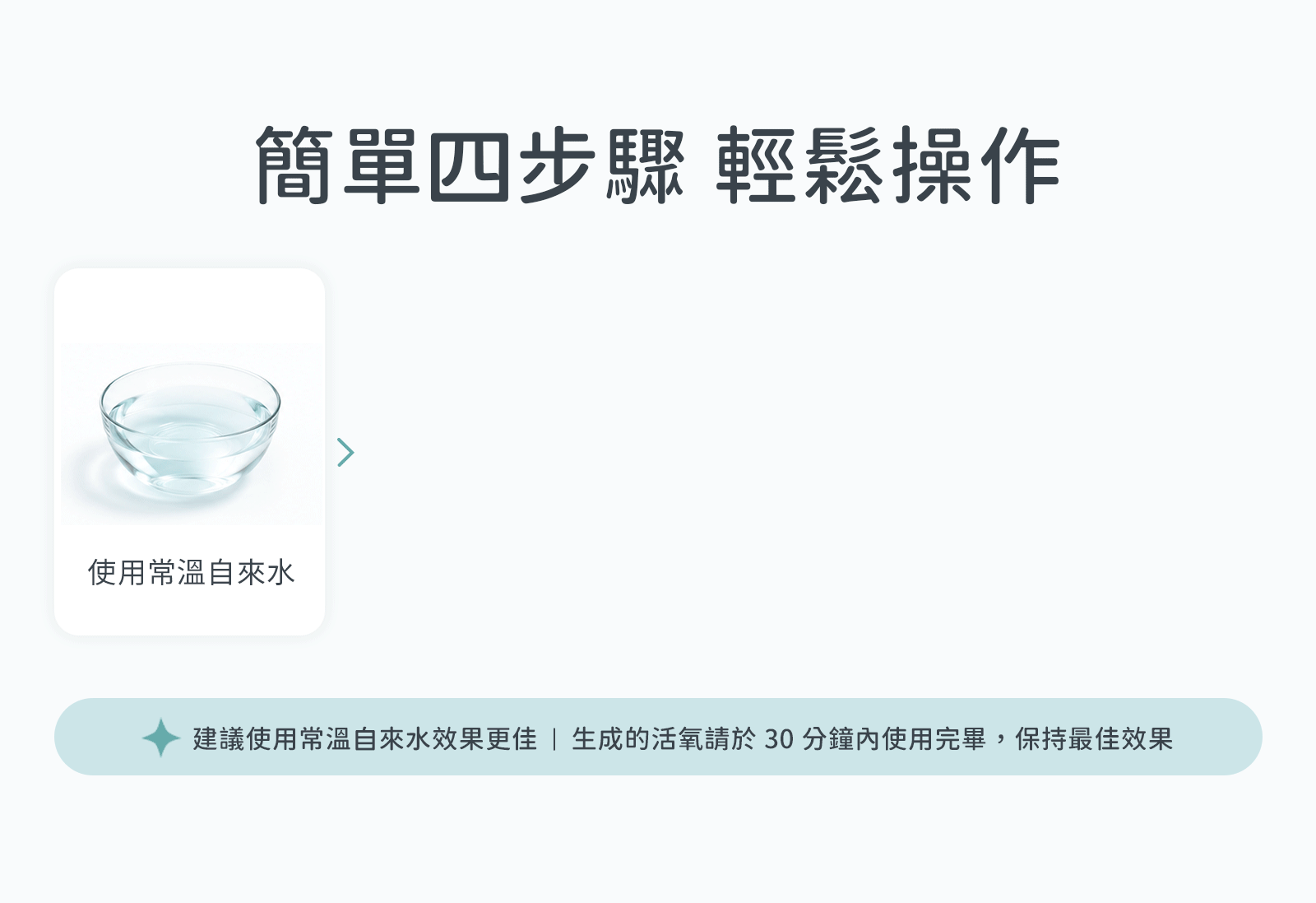 9簡單四步驟