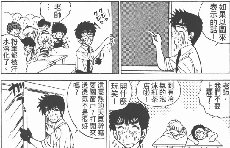 [閒聊] 校園沒冷氣的時代 - 希洽 - PTT.BEST 批踢踢爆文 2
