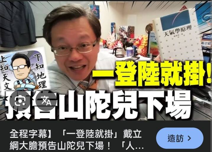 圖 其實罷免失敗是錯在用反共當主軸