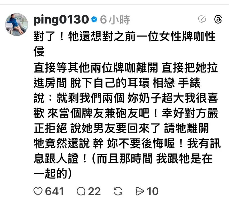 Re: [新聞] 江祖平：我一定要索賠性侵罪！　「金額13