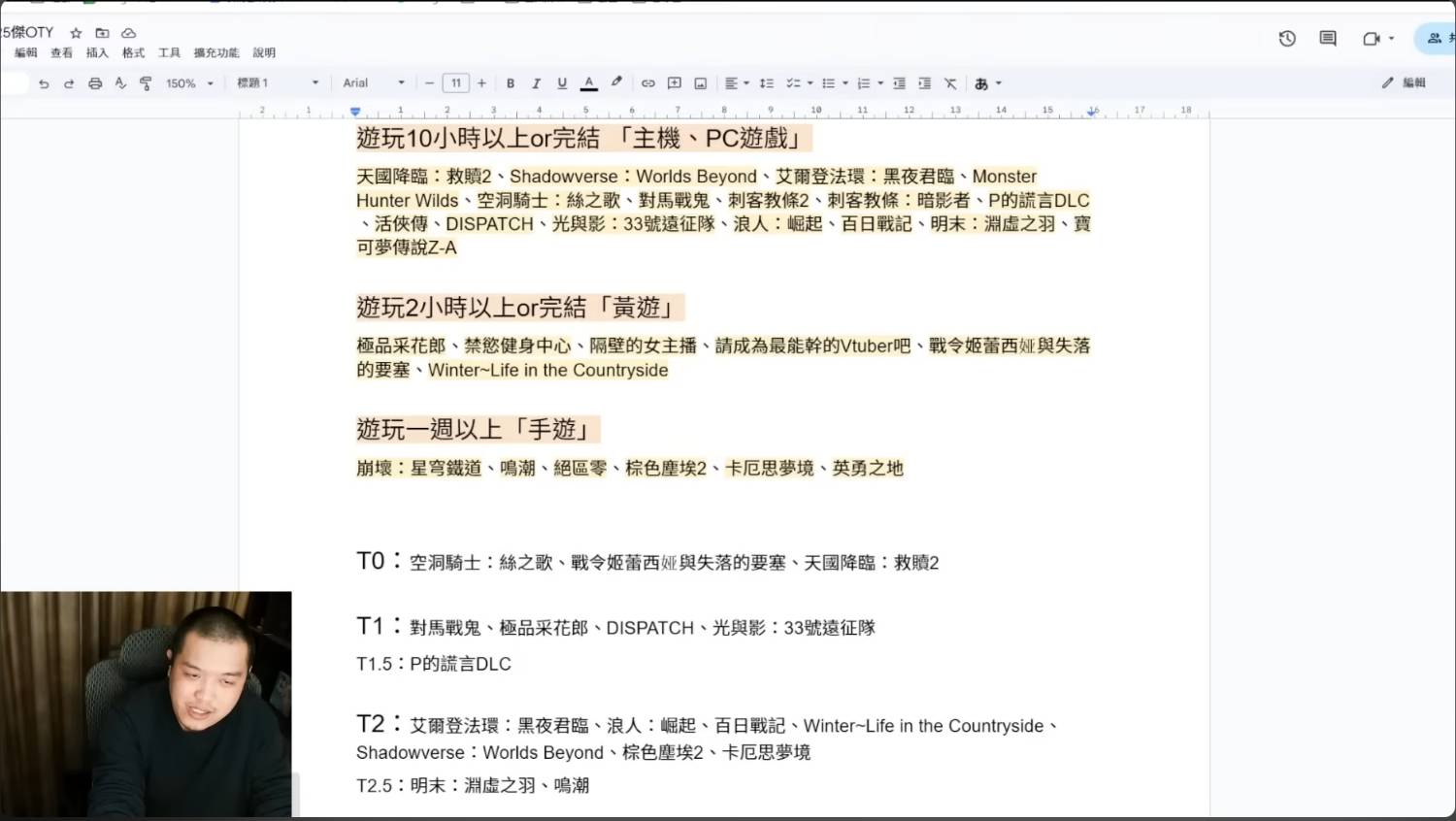 [討論] A Jie 24、25年度最佳遊戲排行(傑OTY獎) - 希洽 - PTT.BEST 批踢踢爆文 3