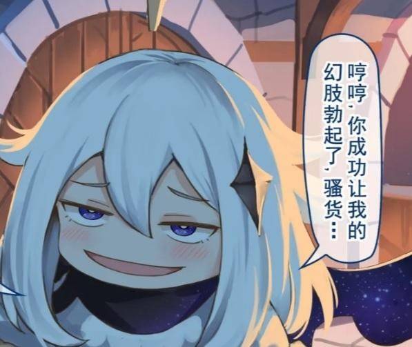 [閒聊] 對岸玩家原神玩活動玩到封號 - 希洽 - PTT.BEST 批踢踢爆文 3