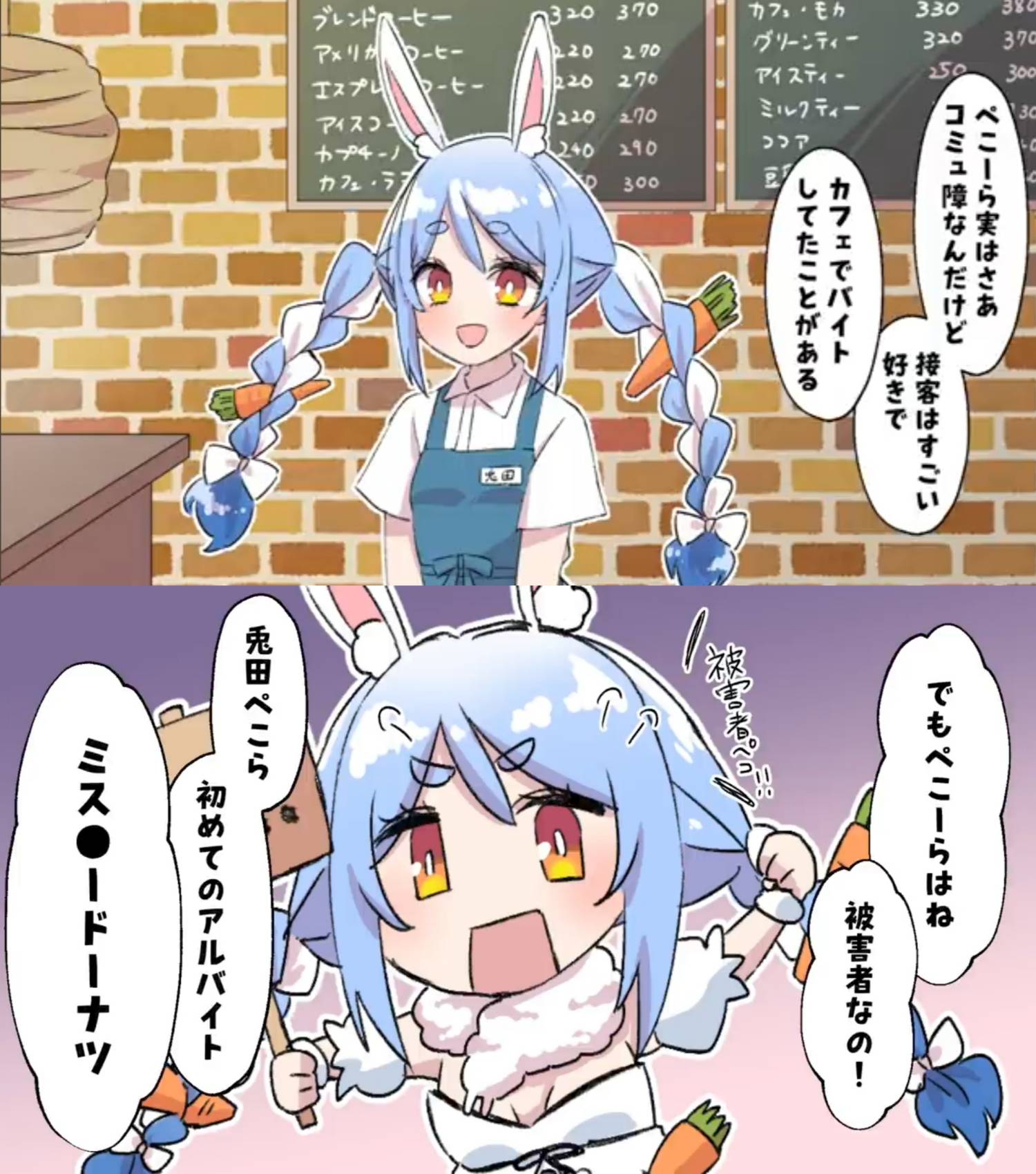 [holo] 兔子：以前當上班族好累 在holo是天堂... - 希洽 - PTT.BEST 批踢踢爆文