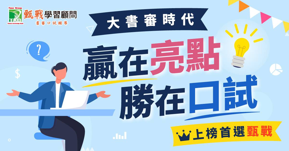 推甄,研究所複試,研究計劃怎麼寫