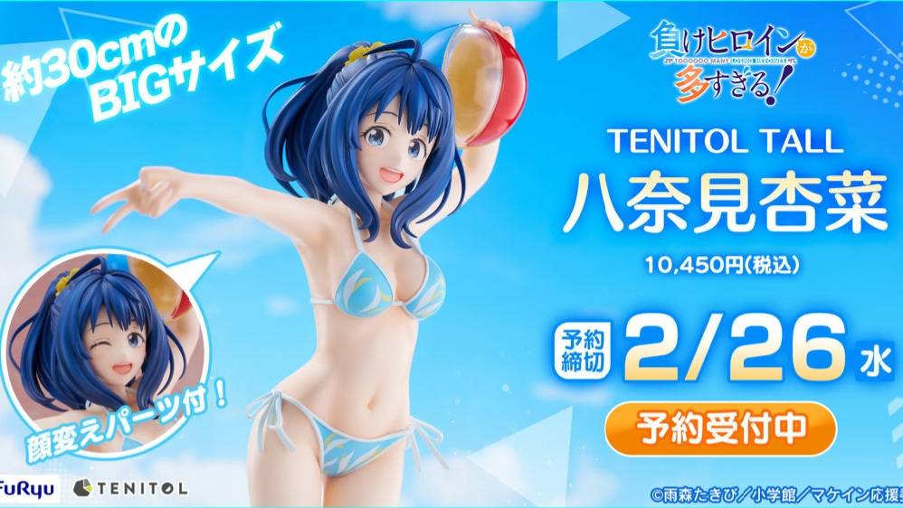 情報】FuRyu【TENITOL TALL】《敗北女角太多了！》八奈見杏菜