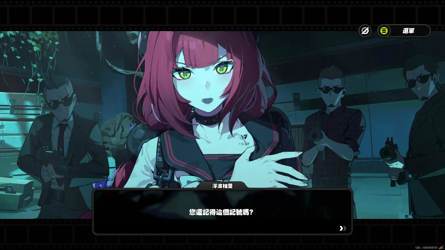 [絕區] 2.1主線（雷雷雷）