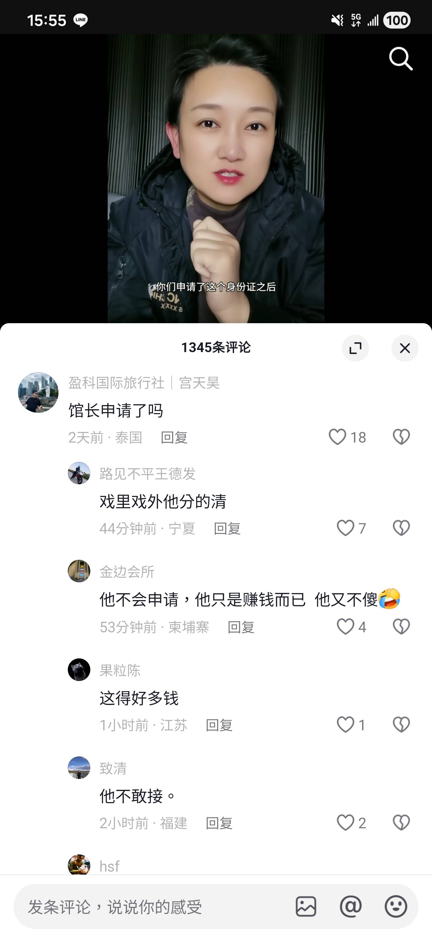 [問卦] 館長，中國同胞在等你？