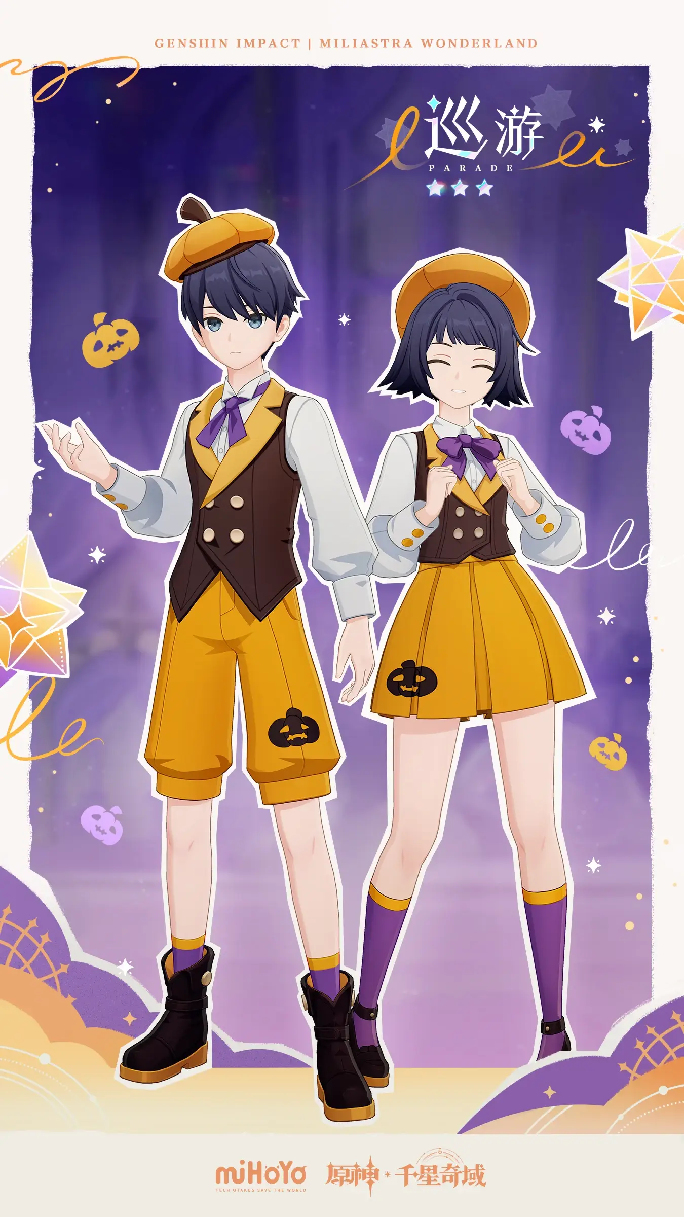 圖 千星奇域 - 各類套裝獲取途徑