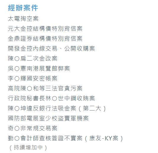 Re: [黑特] 苗博雅被柯文哲律師電爆XDDDDDDD