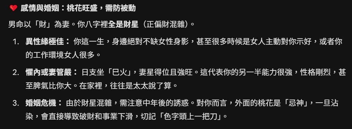 Re: [問卦] Gemini屌打99%命理師？