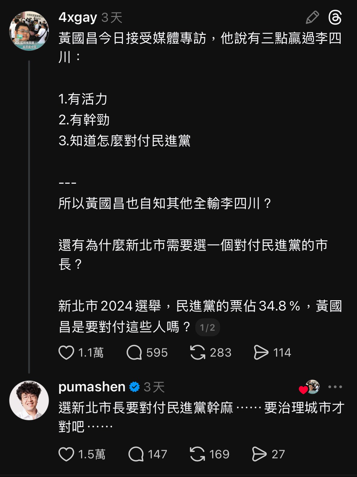 [討論] 狗昌：只有我最懂如何對付DPP - 政黑 - PTT.BEST 批踢踢爆文