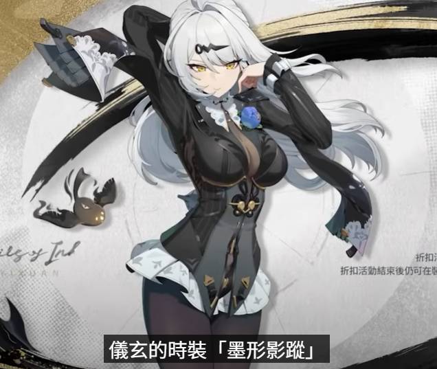 [絕區] 儀玄的黑絲線是不是讓人口水直流