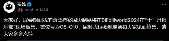 [蔚藍]開箱 韓國繪師 周邊(委託中國社團 