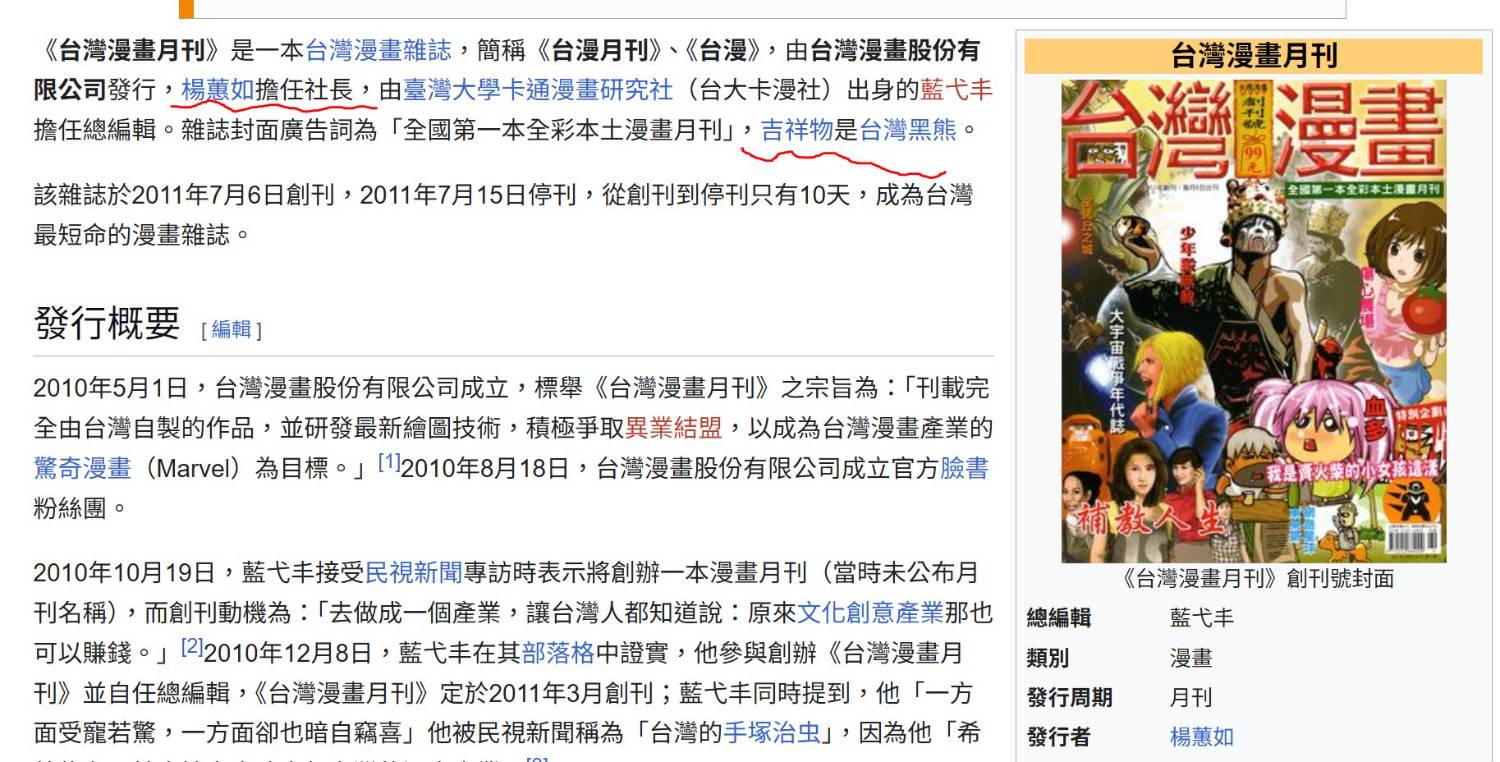 [問卦] 砍文化預算,漫畫2027恐無法超越日韓,你OK