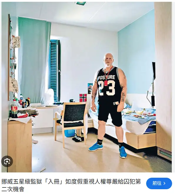 [問卦] 台灣的羈押環境，是不是好啊？