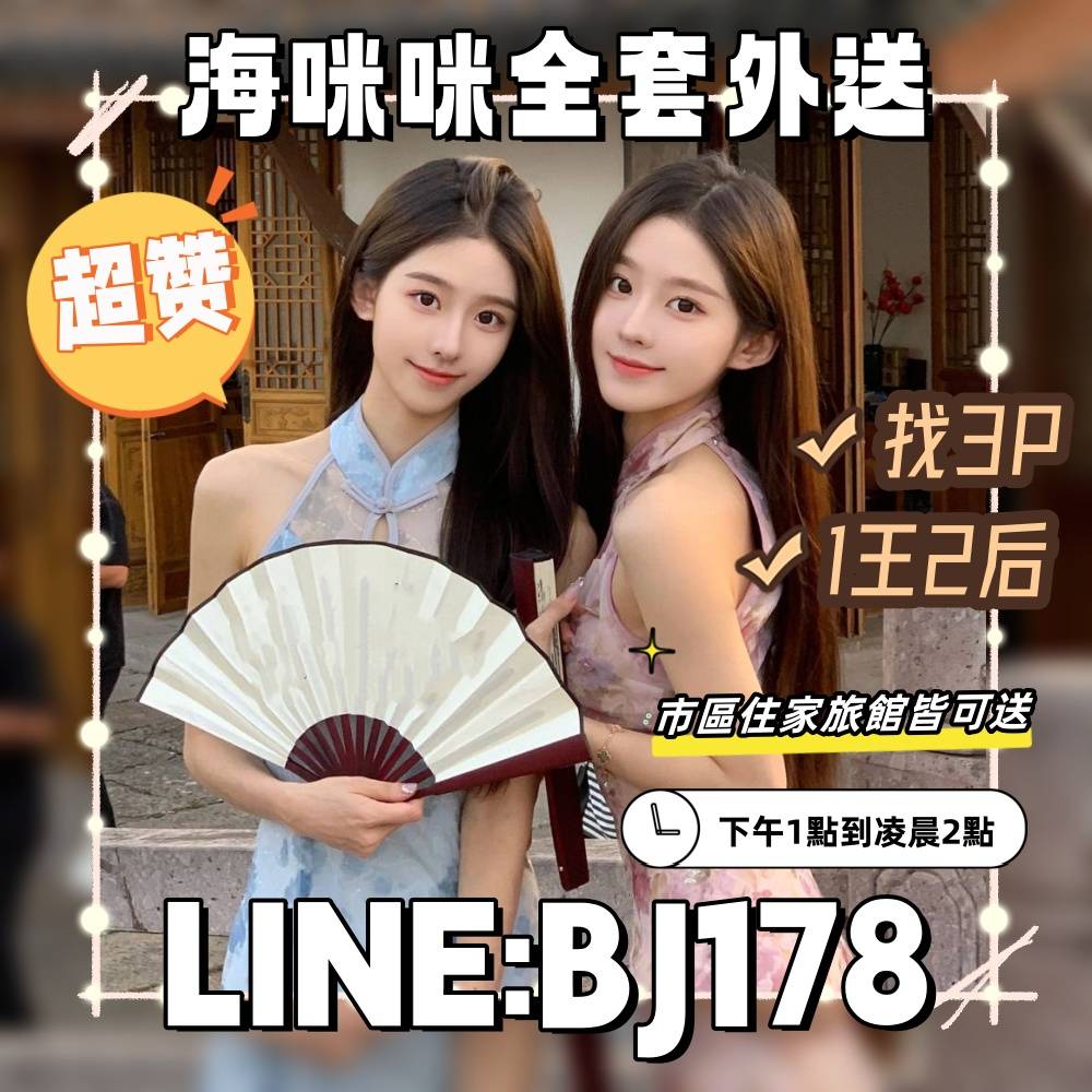 桃園找雙飛