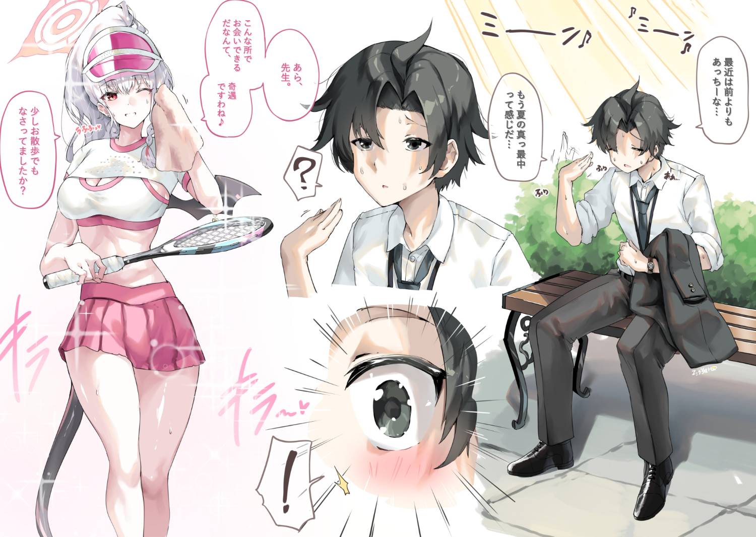 [蔚藍] 老師與網球奈