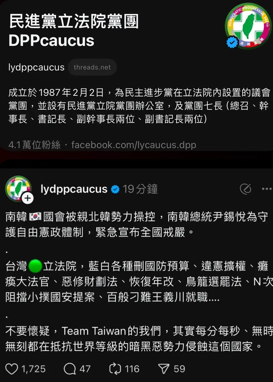 Re: [新聞] 堅持用「內亂罪」問責藍委！柯建銘警告