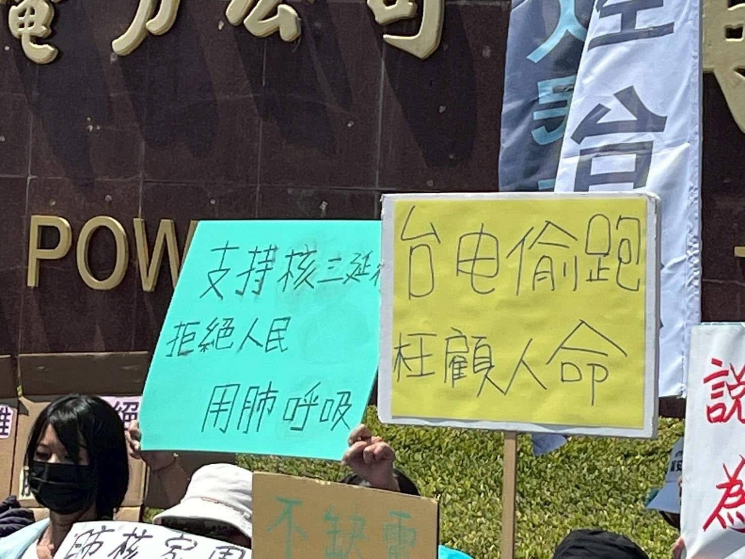 [討論] 支持核三，拒絕用肺呼吸！
