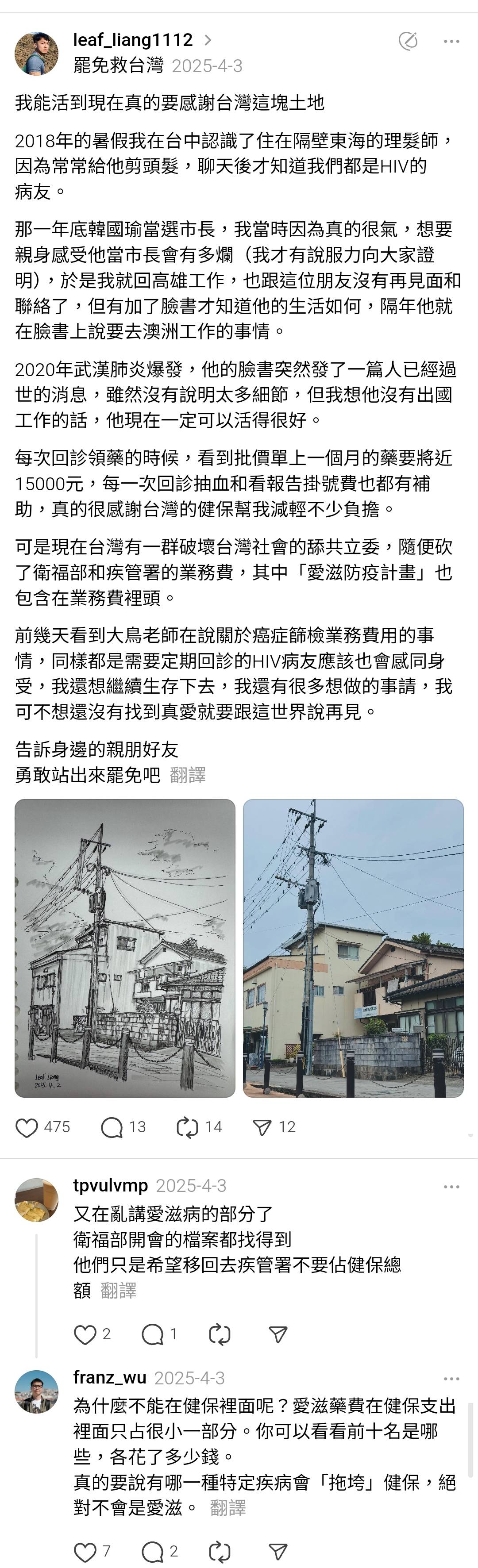 [問卦] 甲甲一月一萬五愛滋藥費您ok?